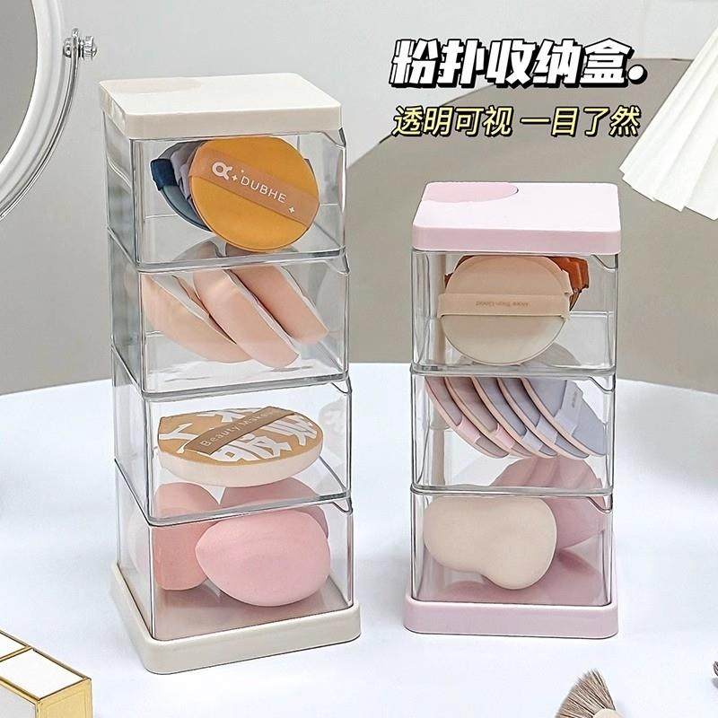 多层旋转粉扑收纳盒2025新款气垫美妆蛋透气防尘置物架透明首饰盒,收纳整理,美妆蛋收纳盒/架,淘宝优惠券,粉丝福利购,淘宝优惠卷