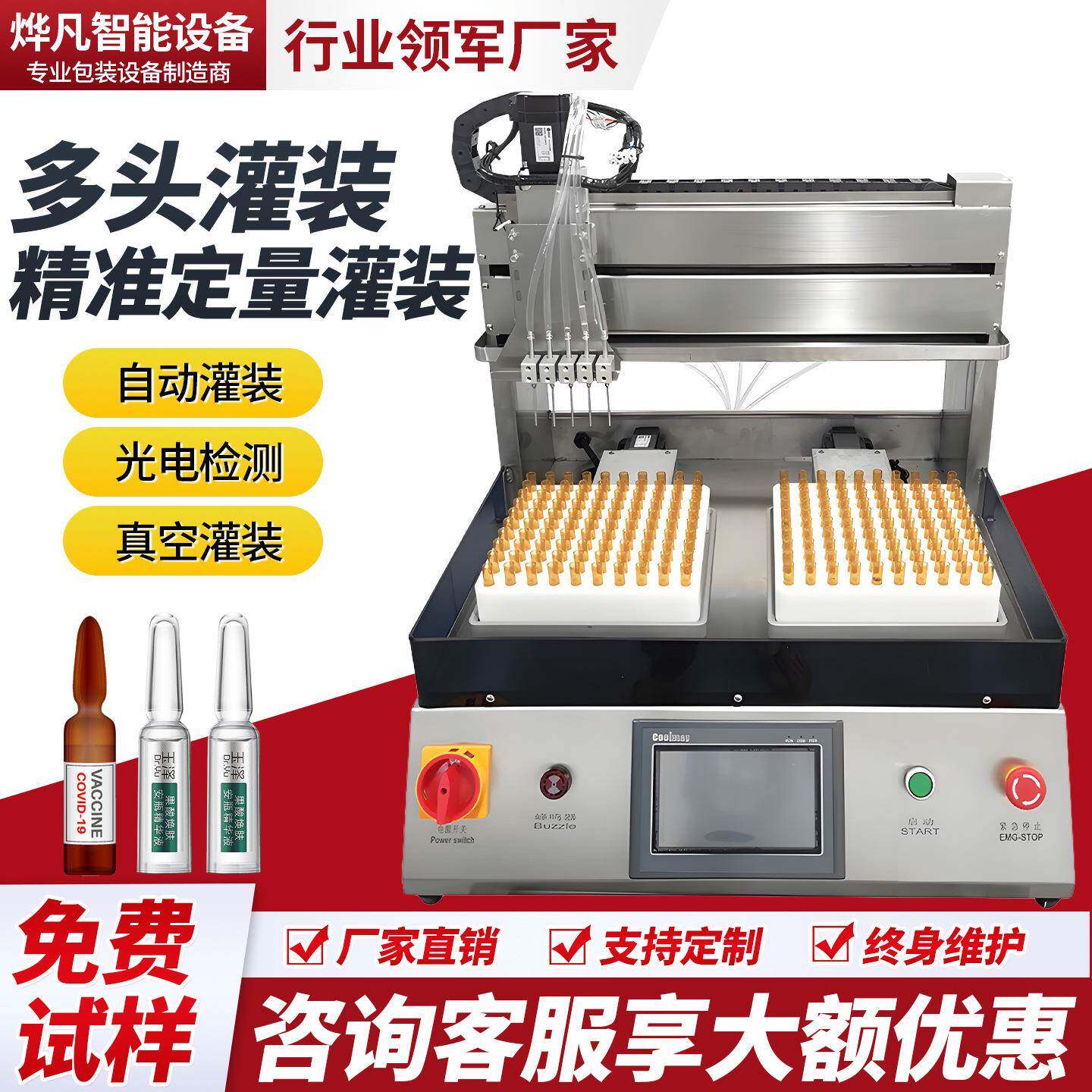 矩阵式高精度转阀陶瓷泵定量灌装机液体药水香水西林瓶灌装机分装