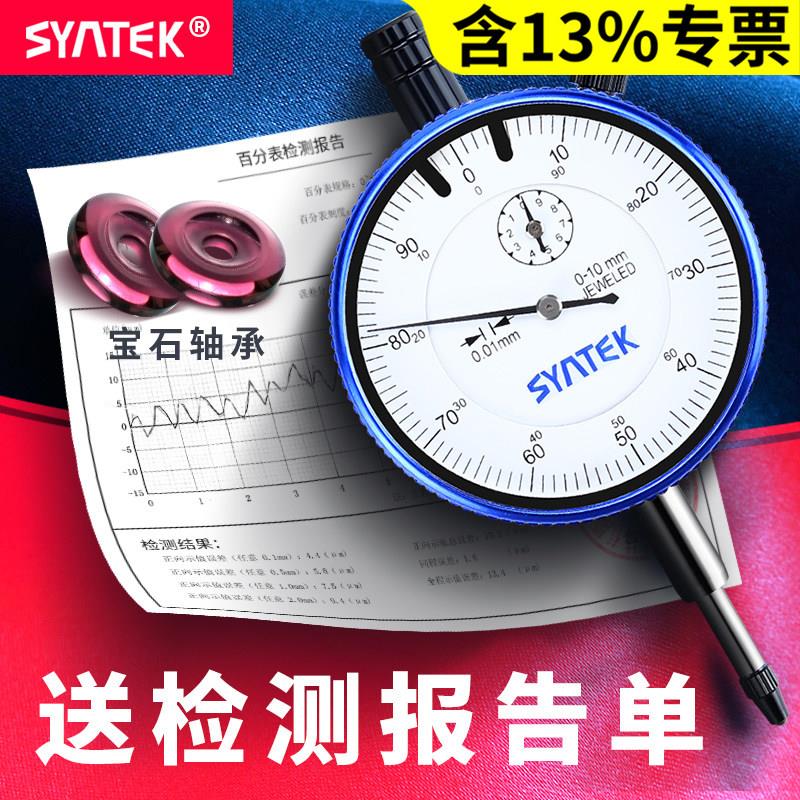 百分表头千分表高精度0-10防震机械高度测量仪校表量表丝表小表盘