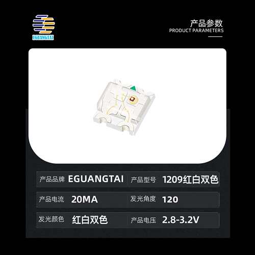 1209红白双色高亮led灯珠双色灯珠发光三极管优势供应