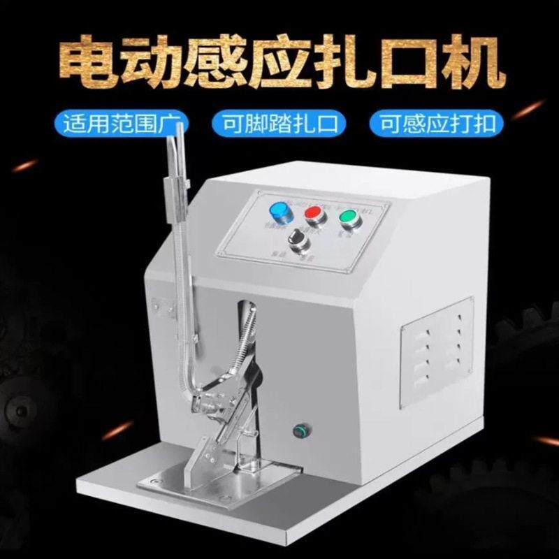 火腿肠电动感应打扣机面包袋脚踏封口打卡机U型香肠食用菌袋扎口