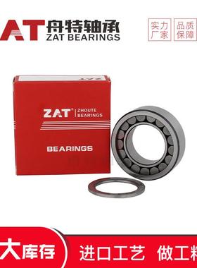 6-7406高承载液压泵轴承84249/10 11710/11749可选非标静音轴承