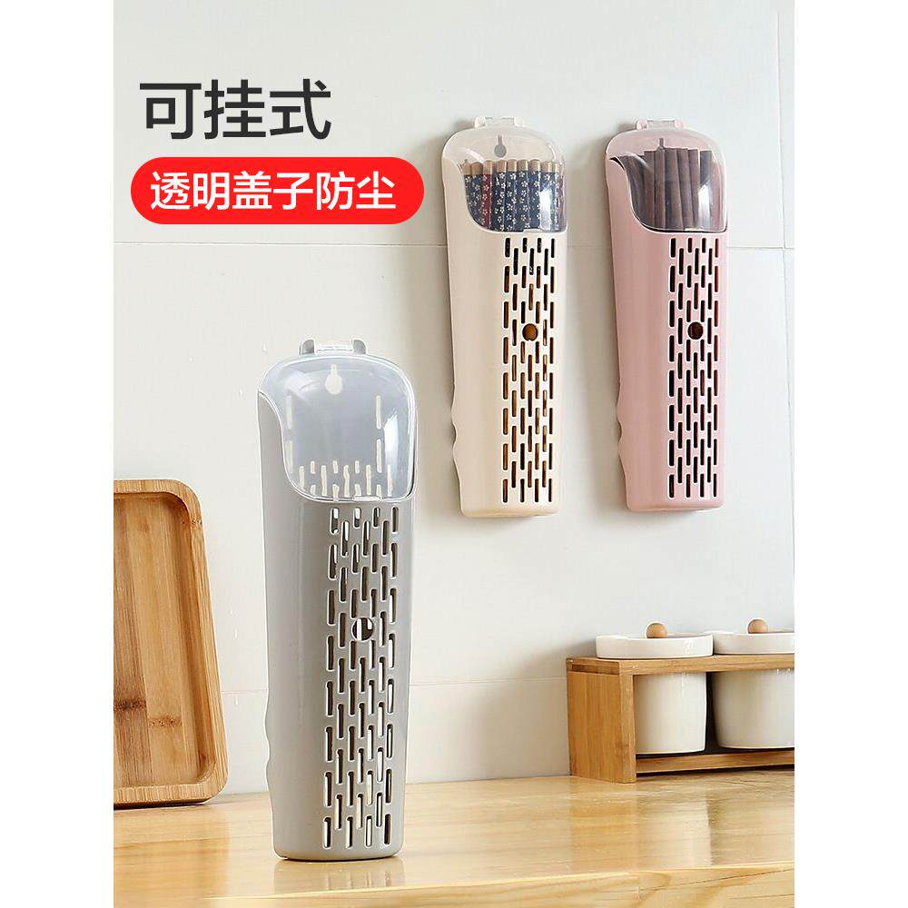 放吸管的盒子挂墙的壁挂筷子筒家用筷子架带盖壁挂式塑料笼置物架