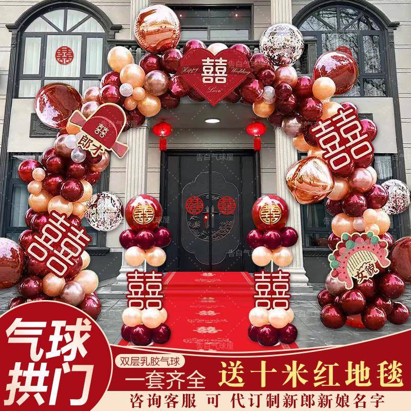 结婚农村大门婚庆订婚宴气球门套装路引造型庆典装饰婚礼