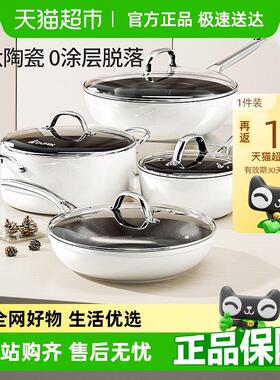 DUMIK中科陶瓷不沾锅全套家用锅具套装炒锅汤锅奶锅电磁炉瓦斯炉
