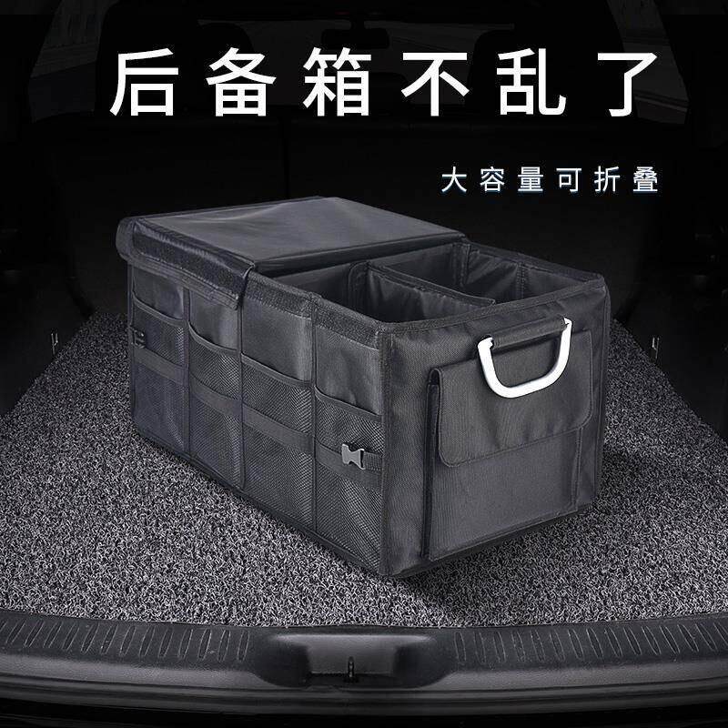 汽车后备箱收纳箱车载储物盒车用折叠收纳箱整理尾箱户外露营用品