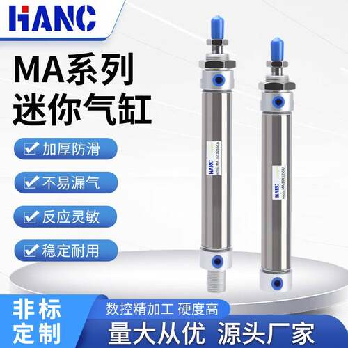 MA气缸不锈钢迷你气动16/20/25*25/50/75/100/125/150/200-S-CA