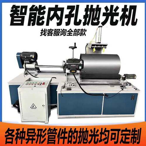 圆管内孔抛光机不锈钢管内外圆拉丝机打磨除锈管道内壁氧化铝毛刺