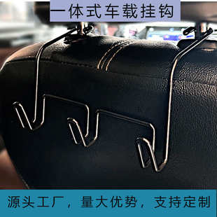 汽车后座置物架多功能车载挂钩手机支架垃圾袋勾子水杯包包挂架