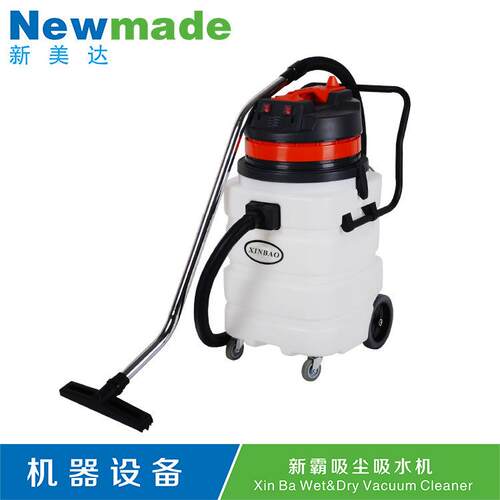 真空吸尘吸水机新宝半透明塑料桶地面清洁设备90L双马达厂家