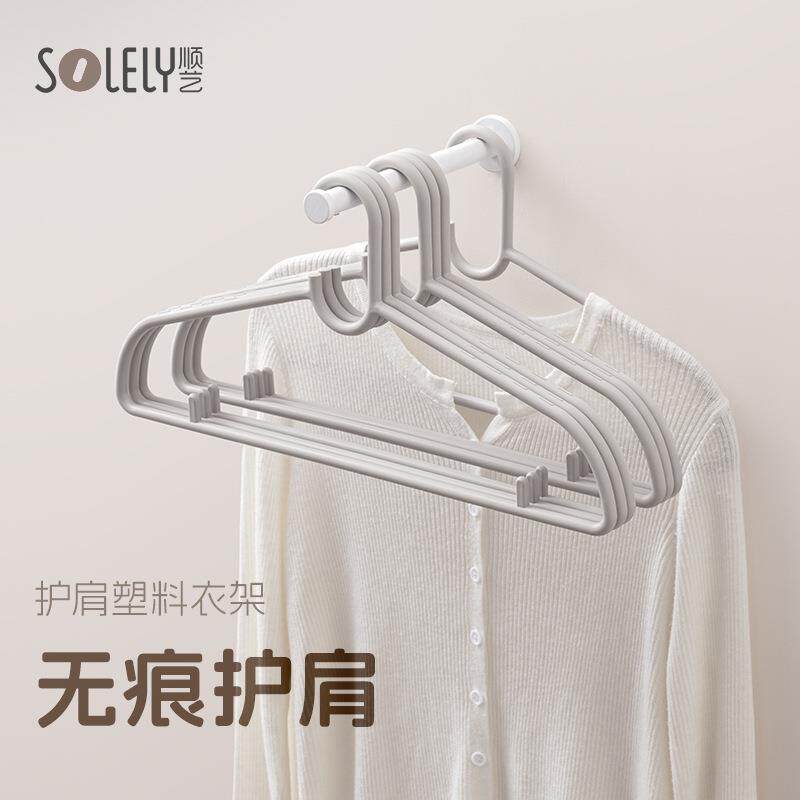 顺艺成人护肩塑料衣架轻便无痕衣架家用挂衣不起包无痕防肩角衣架