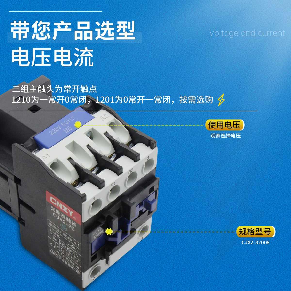 交流接触器 CJX2-32008  两开两闭 线圈电压 220V 380V 110V 可选