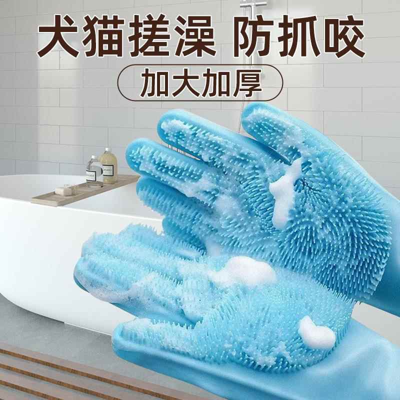 宠物洗澡手套猫咪洗澡神器洗狗洗猫专用防抓咬洗澡刷狗狗用品大全