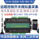 4g手机远程控制器开 关智能物联网模块网路模拟量采集水泵液位照