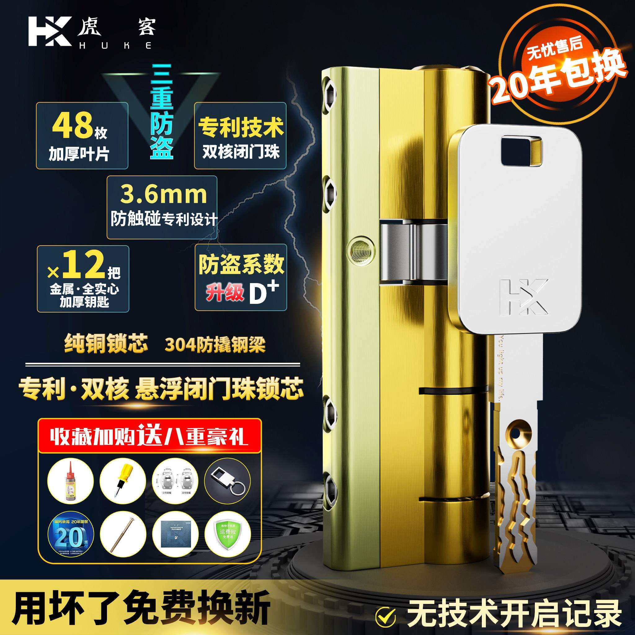 虎客超d级全铜锁芯老式空转更换防盗门锁芯超c级通用型家用入户门