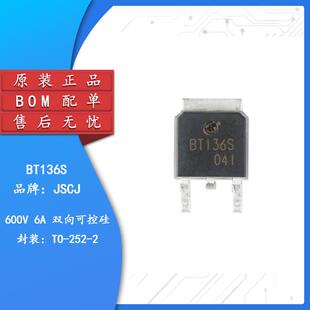 BT136S 三端双向可控硅 原装 贴片 600V 252 正品