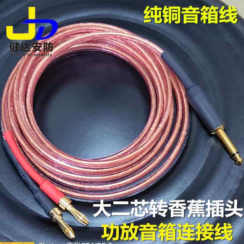 6.5大二芯一分二香蕉插头音箱连接线有源低音炮线功放喇叭音频线
