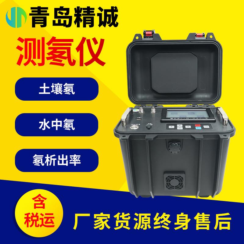 测氡仪 工程地质勘探环境氡浓度监测 空气水质氡浓度辐射检测