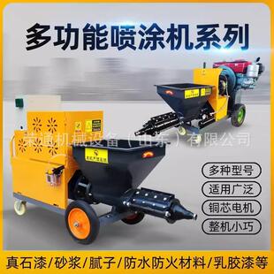 水泥砂浆喷涂机拉毛机外墙全自动防火涂料腻子粉真石漆高压抹墙机