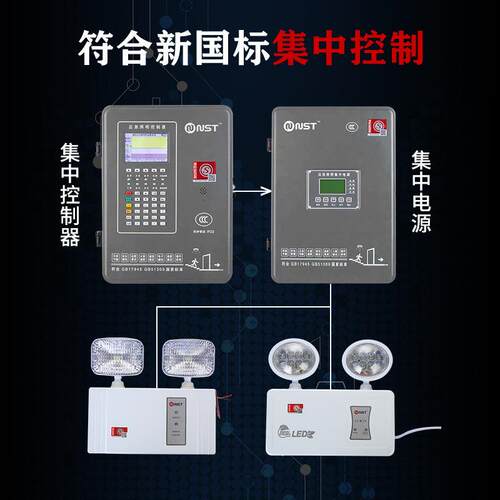 敏华NST拿斯特A型应急灯集控照明灯编码疏散指示灯智能应急DC36V