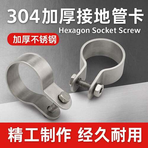 加厚304不锈钢管卡管夹骑马卡管支架管扣喉箍水管夹U型加厚接地卡