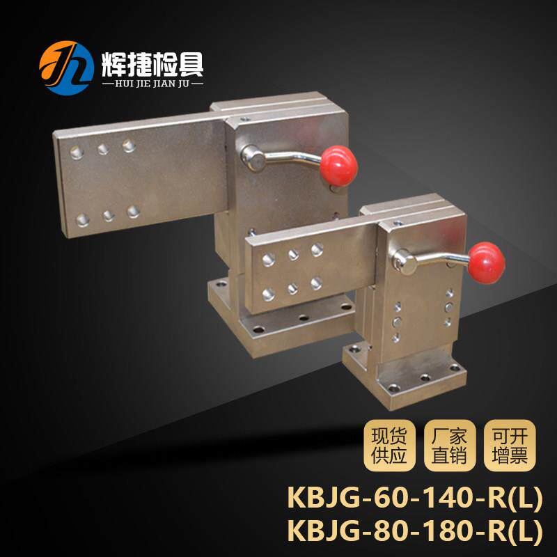 辉捷汽车检具标准件配件406080通用压紧销翻转卡板机构可非标定做