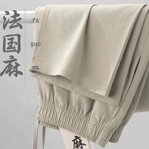 【法国麻】品质斜纹水洗棉麻休闲裤款天然亚麻薄款透气长裤夏