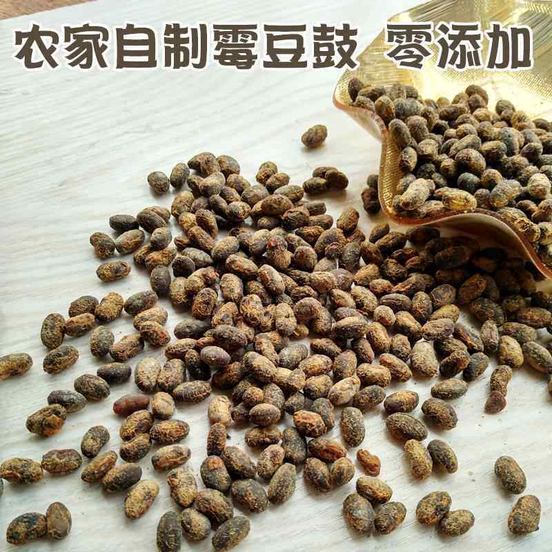 湖南安化特产农家自制正宗坛子腊八豆豆豉霉豆原味250克二份包邮