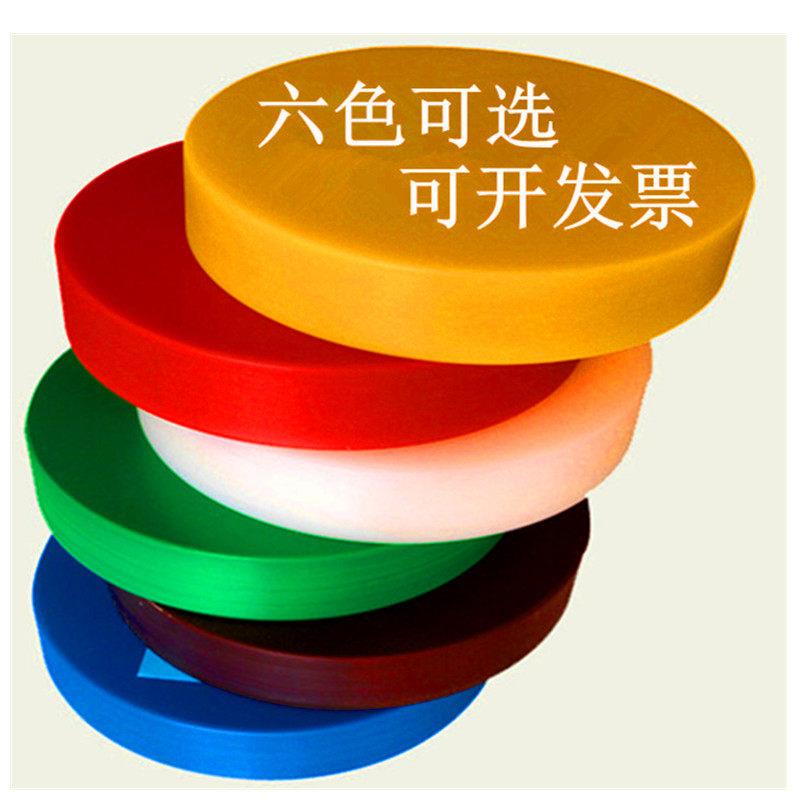 PE圆形塑料切菜板彩色塑料菜板菜墩肉墩切菜墩剁骨头板砧板大菜墩