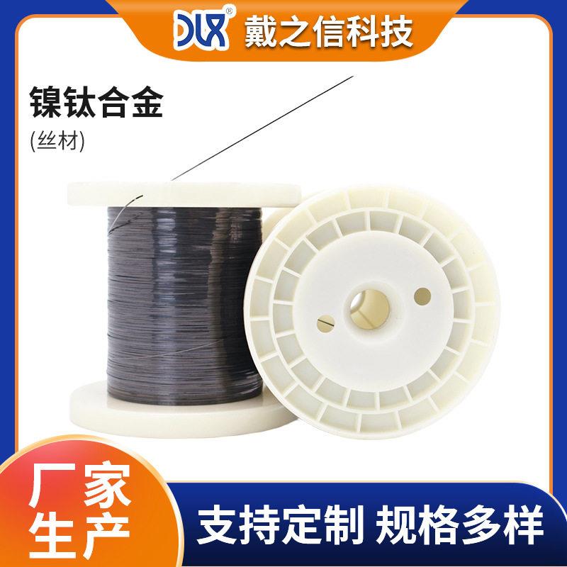 回弹导丝用镍钛记忆合金丝 纯钛纯镍线材 非标扁丝 小批量可拆