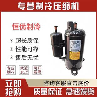 全新空调压缩机1匹2匹KS165VGBC RS211VDEC LH48VBGC LH42VBAC