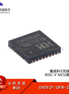 原装正品 CH592F QFN-28 RISC-V内核 BLE5.4 蓝牙MCU芯片