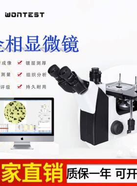 MTF2000金相显微镜三目倒置显微镜球化率珠光体铁热处理金相分析