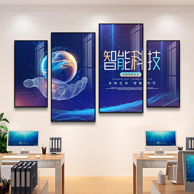 科技感装饰画办公室挂画IT公司墙面装饰互联网AI人工智能过道壁画