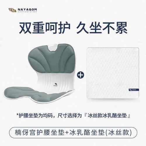 高档N坐AY/AGOM楠伢宫冰室乳酪坐垫特拉雷乳胶垫加厚办公久坐学生