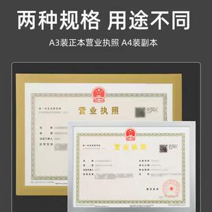 a3营业执照框正副本磁性贴保护套食品卫生许可证套A4相框镜框墙贴