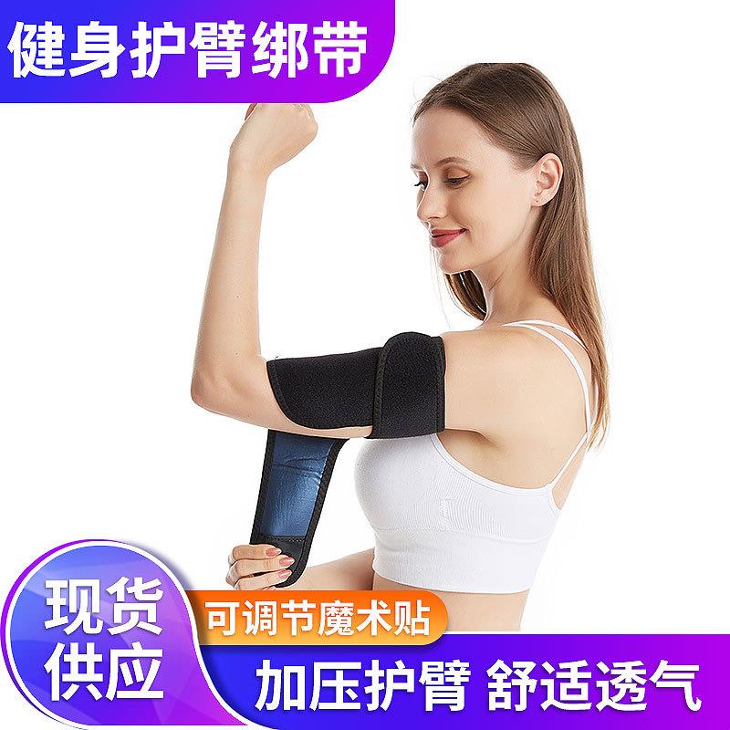 厂家暴汗手臂套口袋款运动手肘套护手套健身护臂绑带手臂包定制