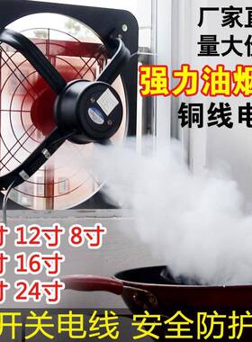 排气扇厨房家用大功率工业商用通风换气油烟抽风机10168~24寸