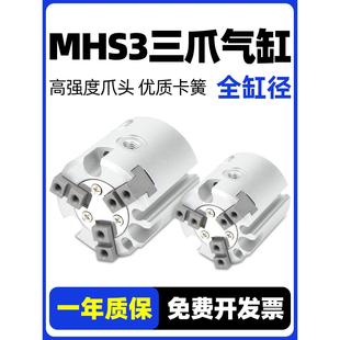 气动夹紧卡盘16D夹爪三爪手指气缸MHS3-20D/25D/32D/40D/50D小型