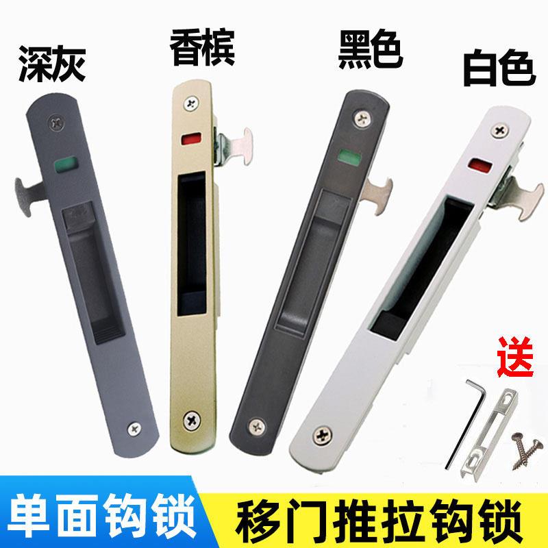 断桥铝90面调节门铝合金门阳台门窗钩锁推拉移动门锁双面锁扣