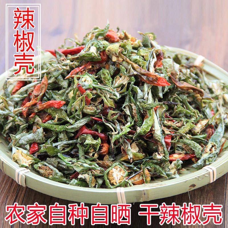 大别山特产农家土辣椒干香辣特辣 干货岳西辣椒壳 厨房调味品250g