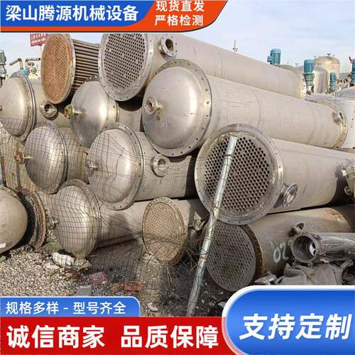 不锈钢冷凝器不锈钢换热冷凝装置列管式冷凝设备