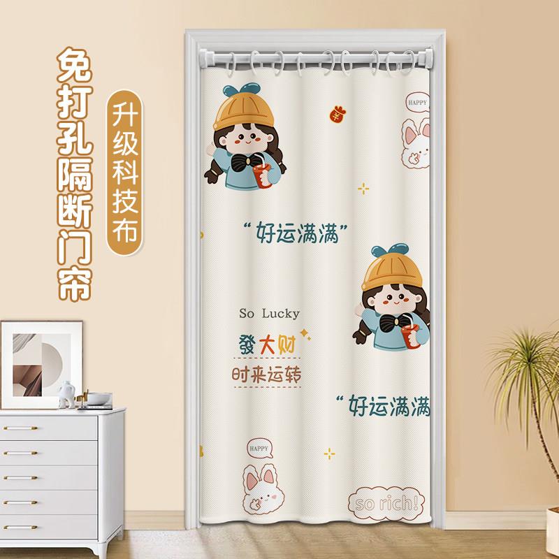 浴室门帘隔断窗隔热隔冷家用免打孔厨房卧室厕所遮挡布帘子化妆室