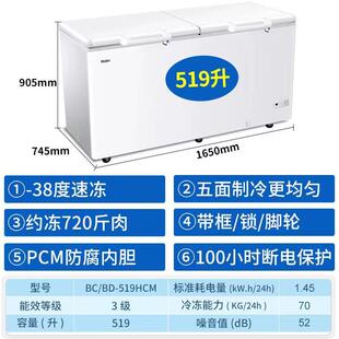 大容量 38度超低温冷冻冷藏柜急冻海 519商用卧式 海.尔冰柜429升