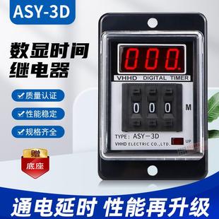 Y拨码 VHHD 3D数显时间继电器T3D ASY 延时计时器220V定时器999S