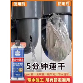 水管补漏水修补神器龙头，管道暖气片pvc接口，漏水堵漏下水管密封胶