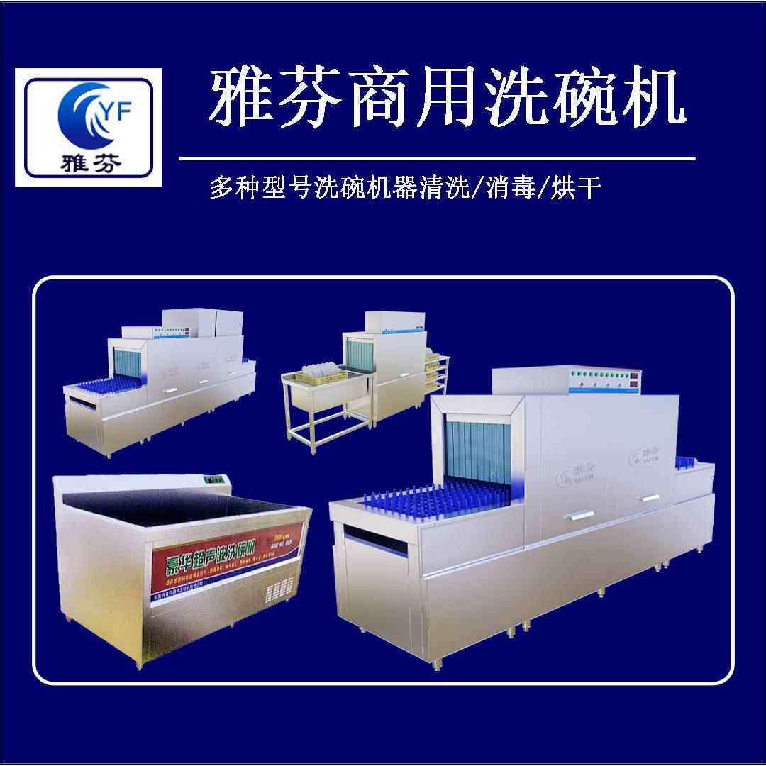 出租商用洗碗机长龙式超声波篮传式洗碗设备大型食堂餐具高效清洗