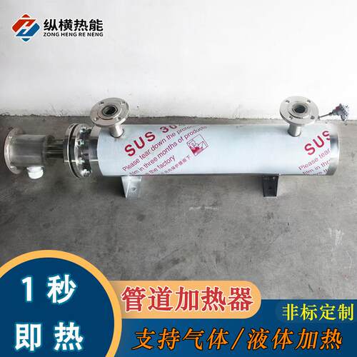 管道加热器特种工艺气体加热器非标定制生产制造商