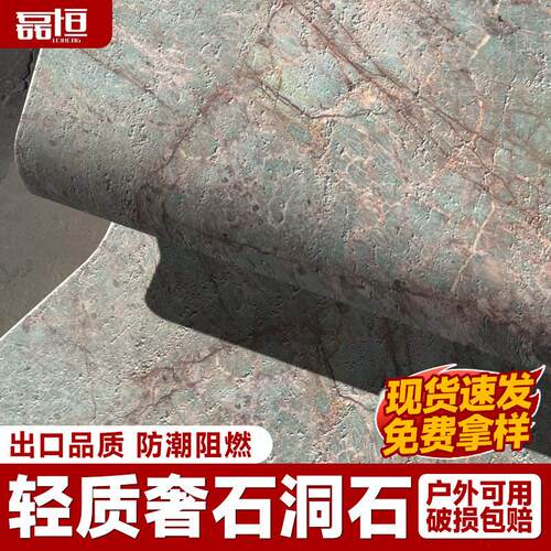 定制简约现风软质罗马洞石板文化石莱姆石仿古砖软瓷庭院背景墙