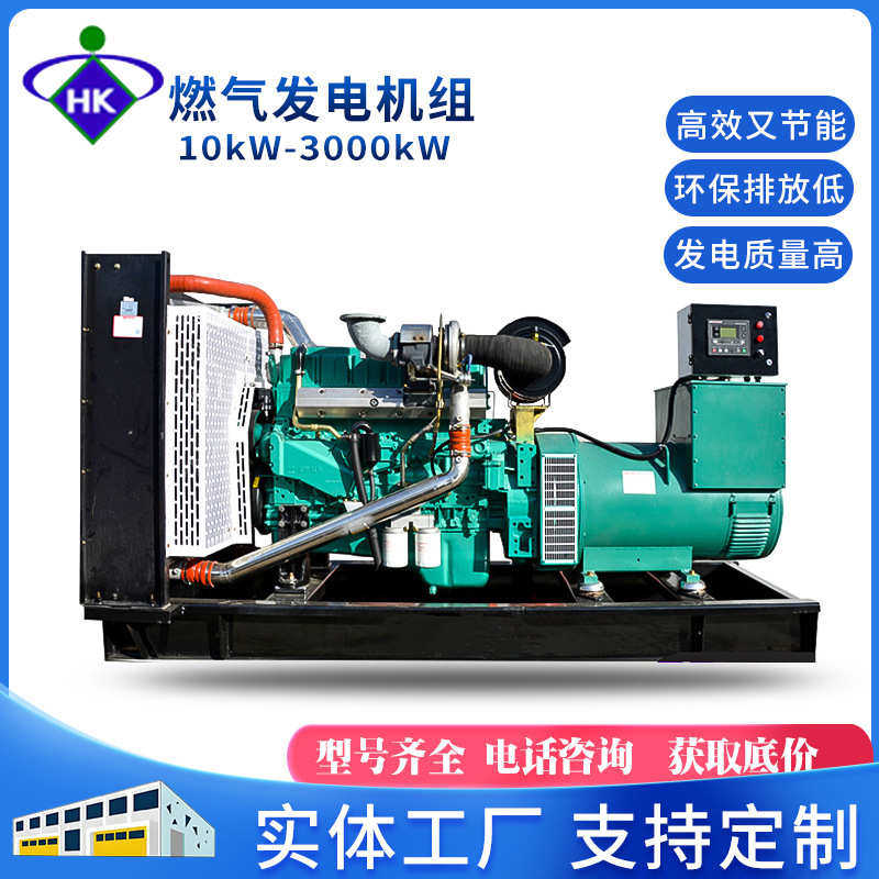 发电机组 /200发电机养殖沼气燃气/50三相千瓦100伏备用220小型